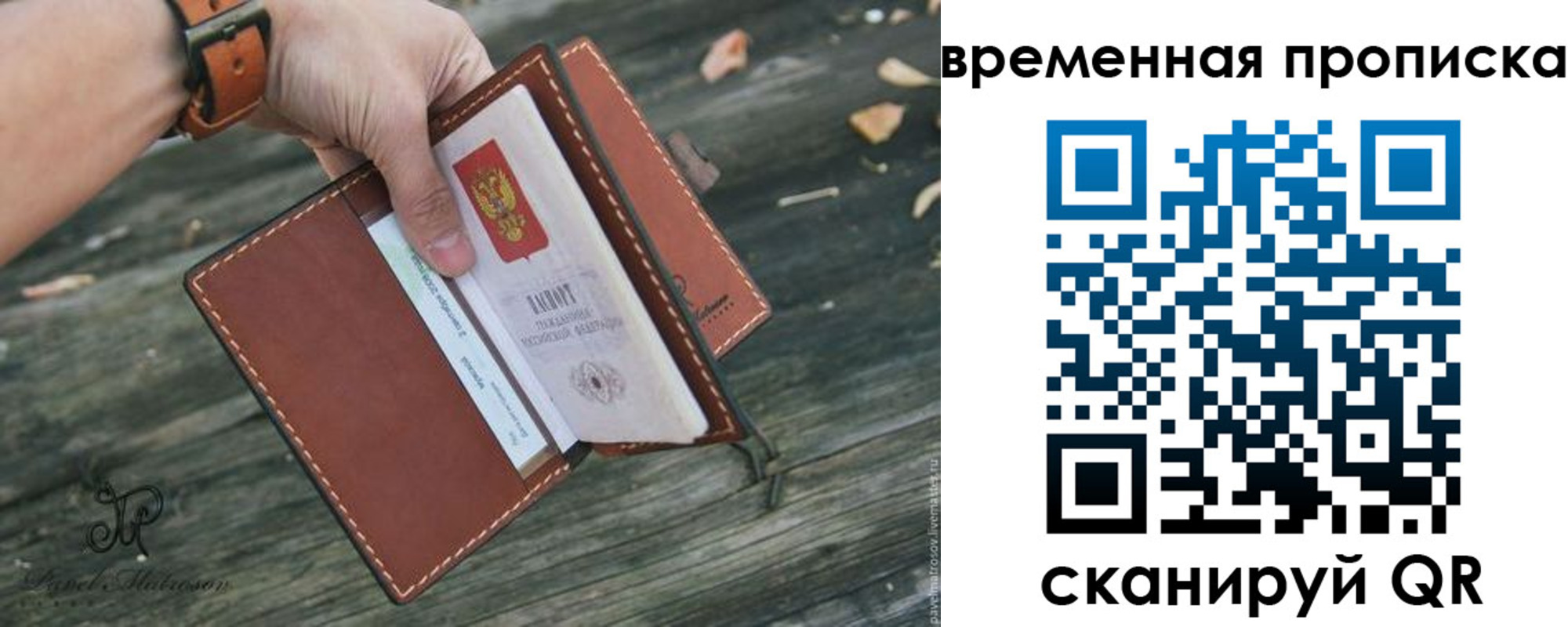 временная регистрация поиск в Павлово