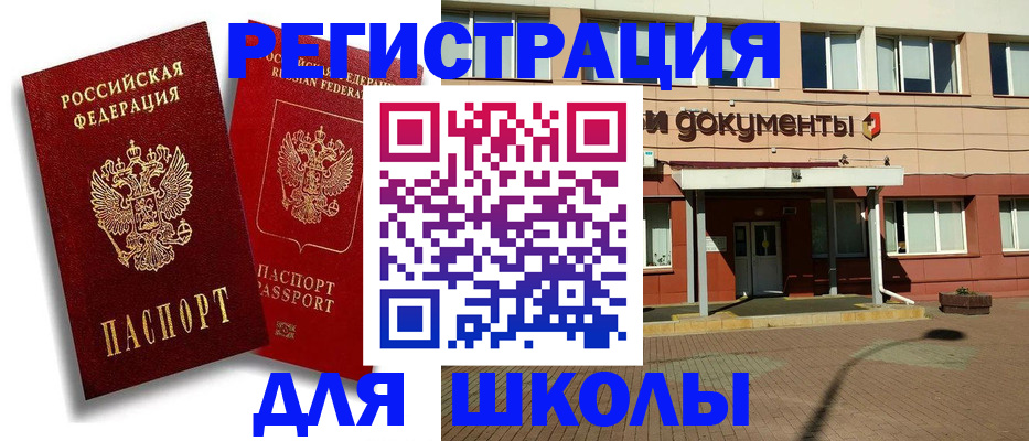 купить прописку в Павлово