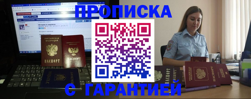 временная регистрация для всех в Павлово