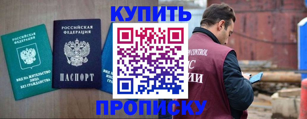 временная регистрация для всех в Павлово